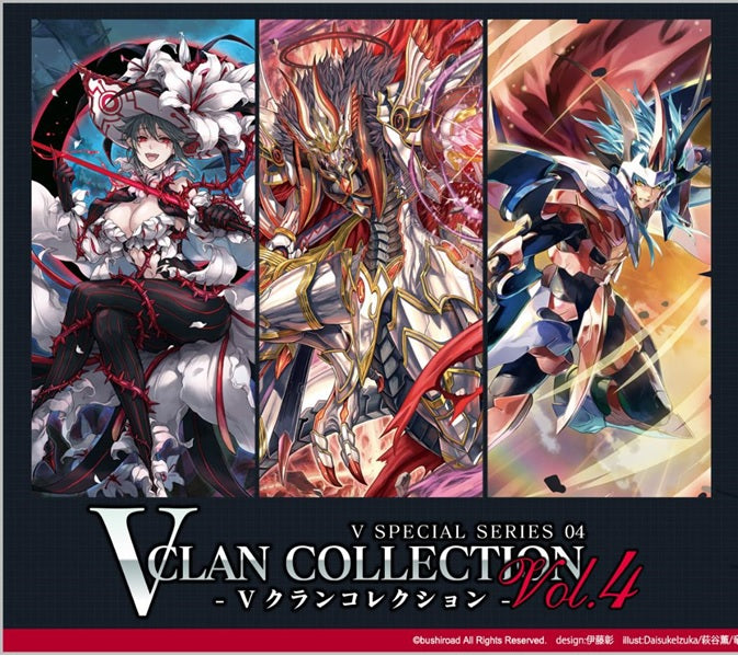 Cardfight!! Vanguard V-Clan Collection Volume 4 Booster Box